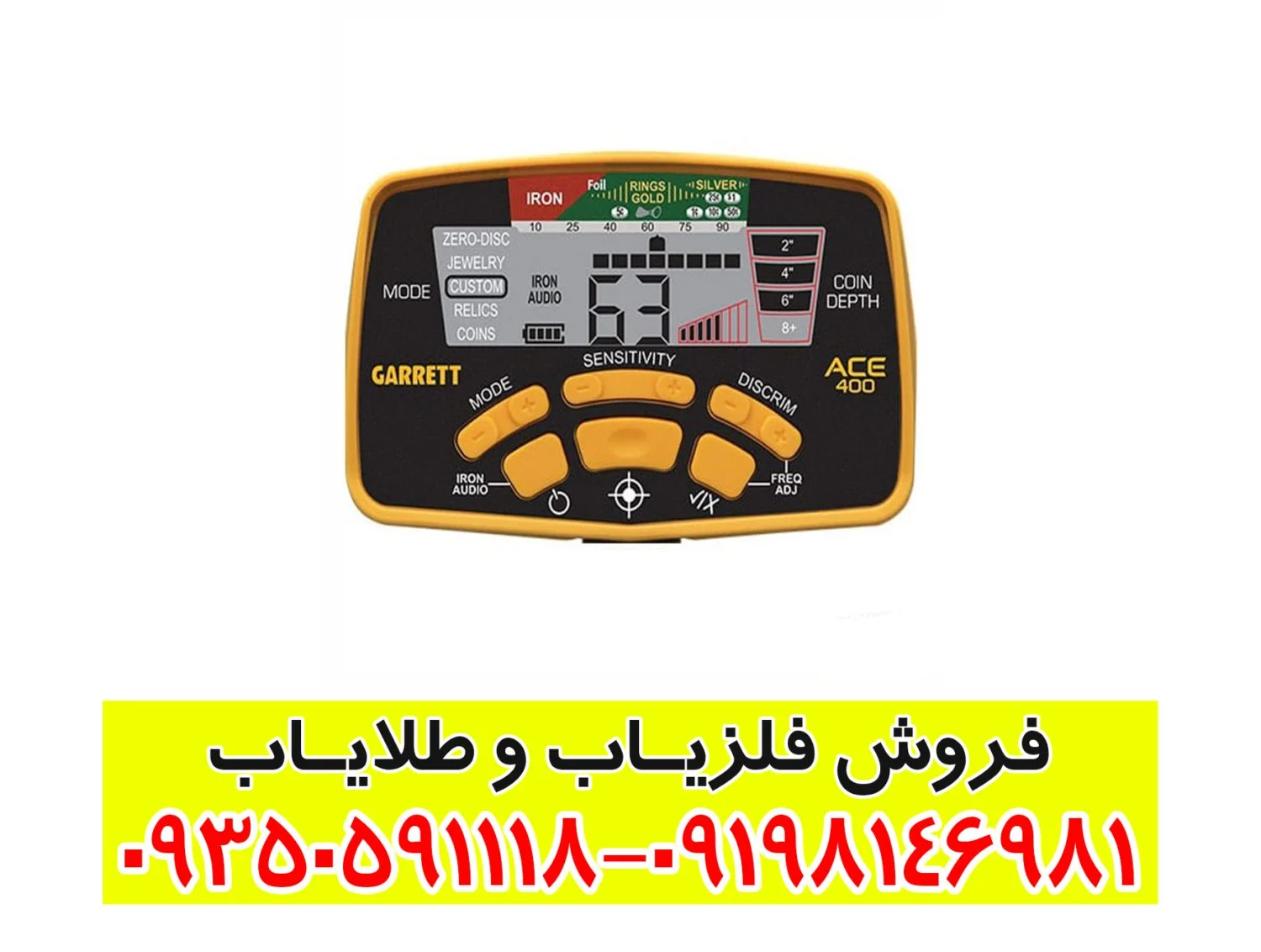 فلزیاب گرت ACE 400