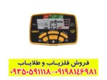 فلزیاب گرت ACE 400