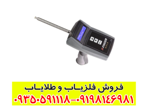 ردیاب ایکس فایندر