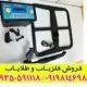 فلزیاب تصویری دیانا