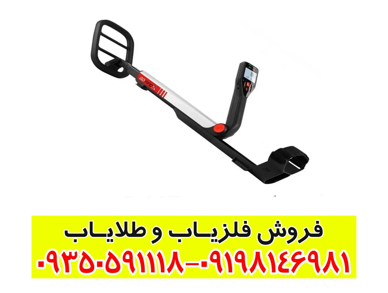فلزیاب گوفایند ۲۰