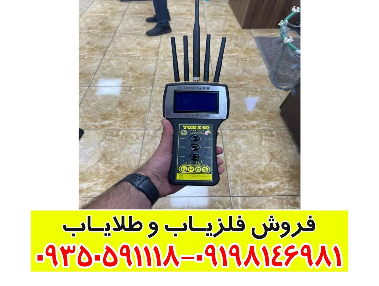 ردیاب تام ایکس ۶۰