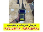 ردیاب تام ایکس ۶۰