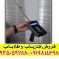 ردیاب ایکس فایندر