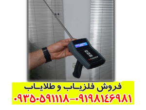 ردیاب ایکس فایندر