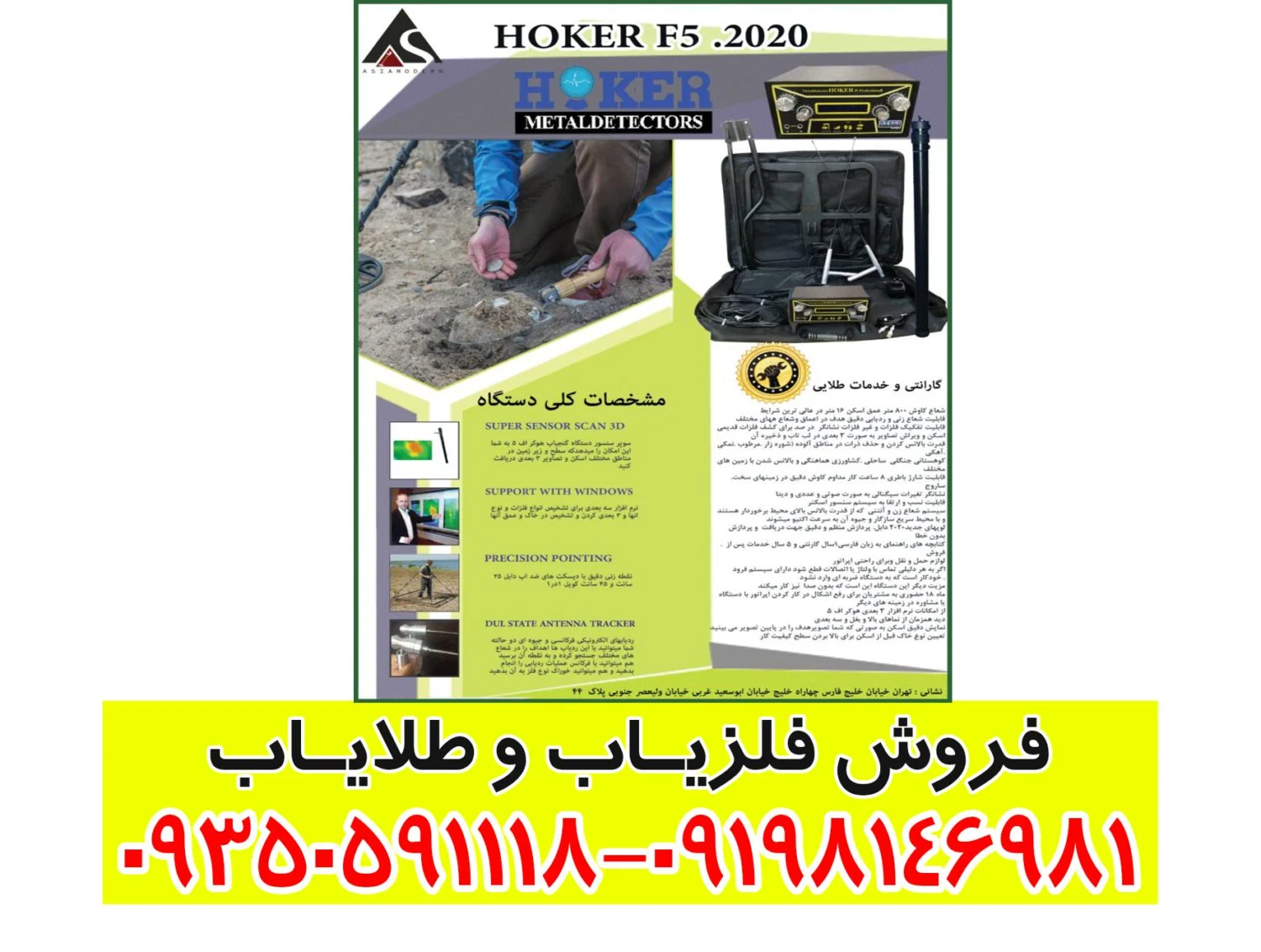 فلزیاب هوکر اف 5 پرو