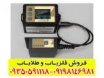 فلزیاب لورنز زد 2