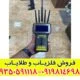 ردیاب تام ایکس ۶۰