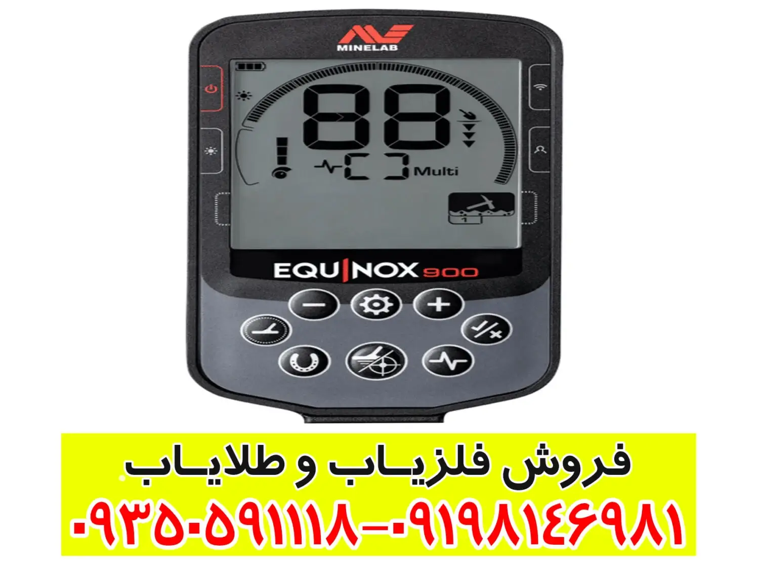 فلزیاب اکوناکس ۹۰۰