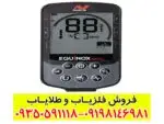 فلزیاب اکوناکس ۹۰۰