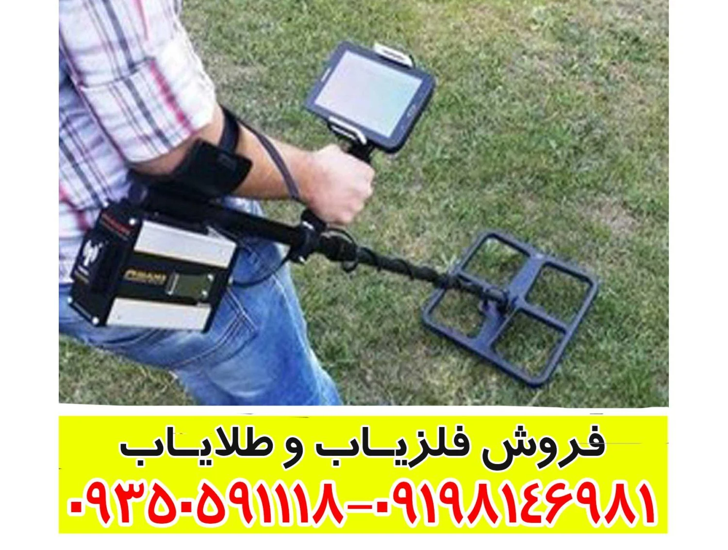 فلزیاب پی مکس 2