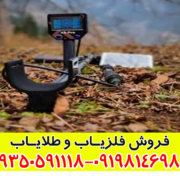 فلزیاب اسکنر X4 Pro