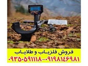 فلزیاب اسکنر X4 Pro