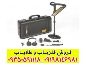 فلزیاب تصویری اوولوشن