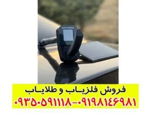 اسکنر گلدسیگنال