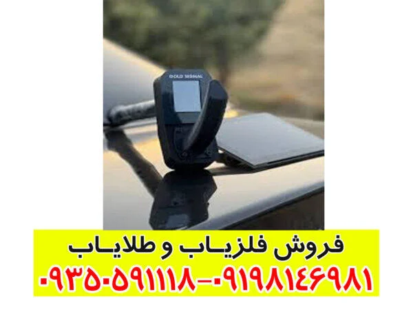 اسکنر گلدسیگنال