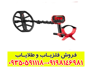 فلزیاب استرالیایی