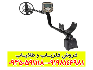 طلایاب سیگنوم MFD روسیه