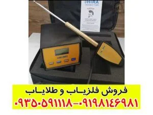 ردیاب ال آر ال 5000
