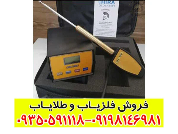 ردیاب ال آر ال 5000