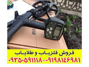 طلایاب سیگنوم MFD روسیه
