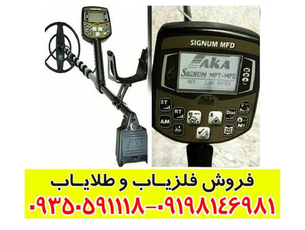 طلایاب سیگنوم MFD روسیه