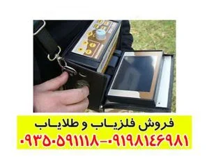 اسکنر زمین چیست؟