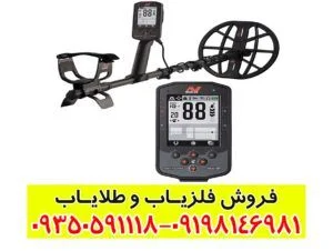 فلزیاب استرالیایی