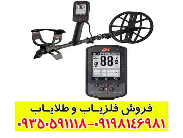 فلزیاب استرالیایی