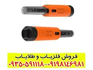 پین پوینتر کوئست ایکس پوینتر مکس