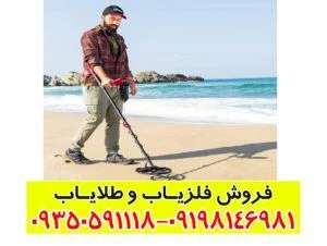 فلزیاب فایند ایکس پرو