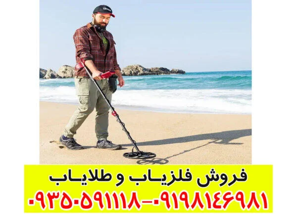 فلزیاب فایند ایکس پرو