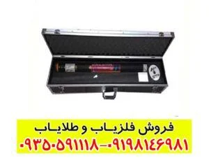 فلزیاب سوپر سنسور