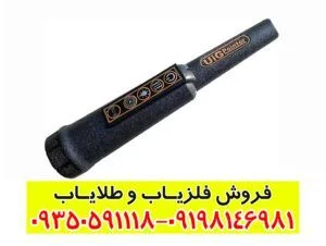پین پوینتر یو آی جی پوینتر