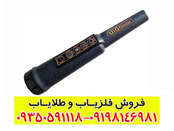 پین پوینتر یو آی جی پوینتر