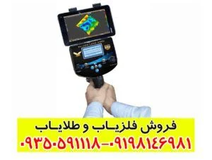 فلزیاب تصویری
