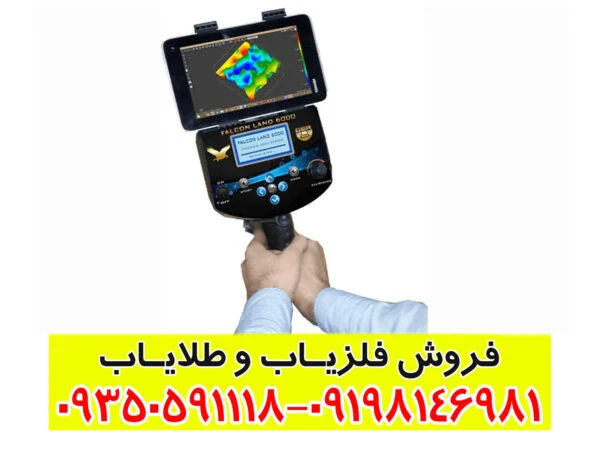 فلزیاب تصویری