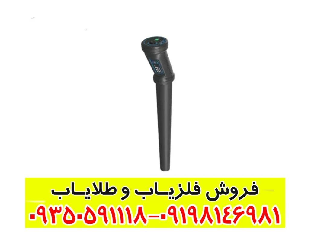 فلزیاب تصویری کنراد GRT Plus