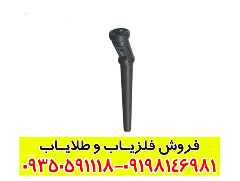 فلزیاب تصویری کنراد GRT Plus