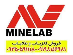 محصولات شرکت ماینلب استرالیا