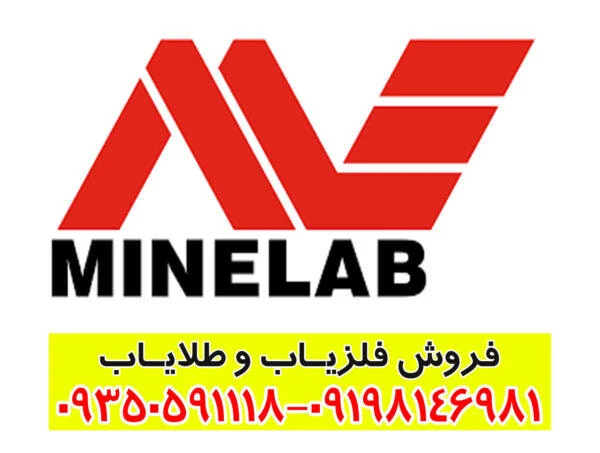محصولات شرکت ماینلب استرالیا