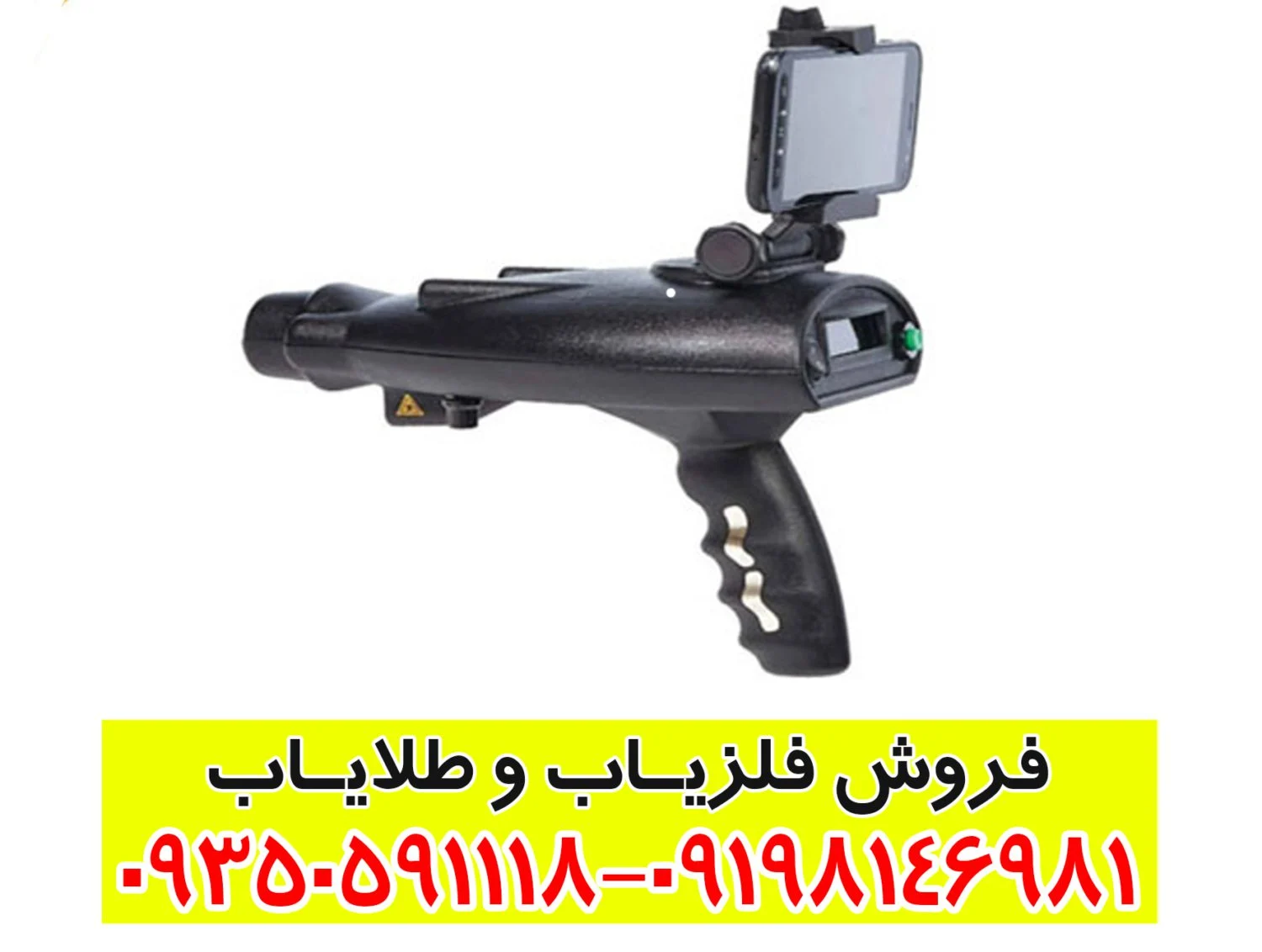 ردیاب بیونیک ایکس 4