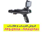 ردیاب بیونیک ایکس 4