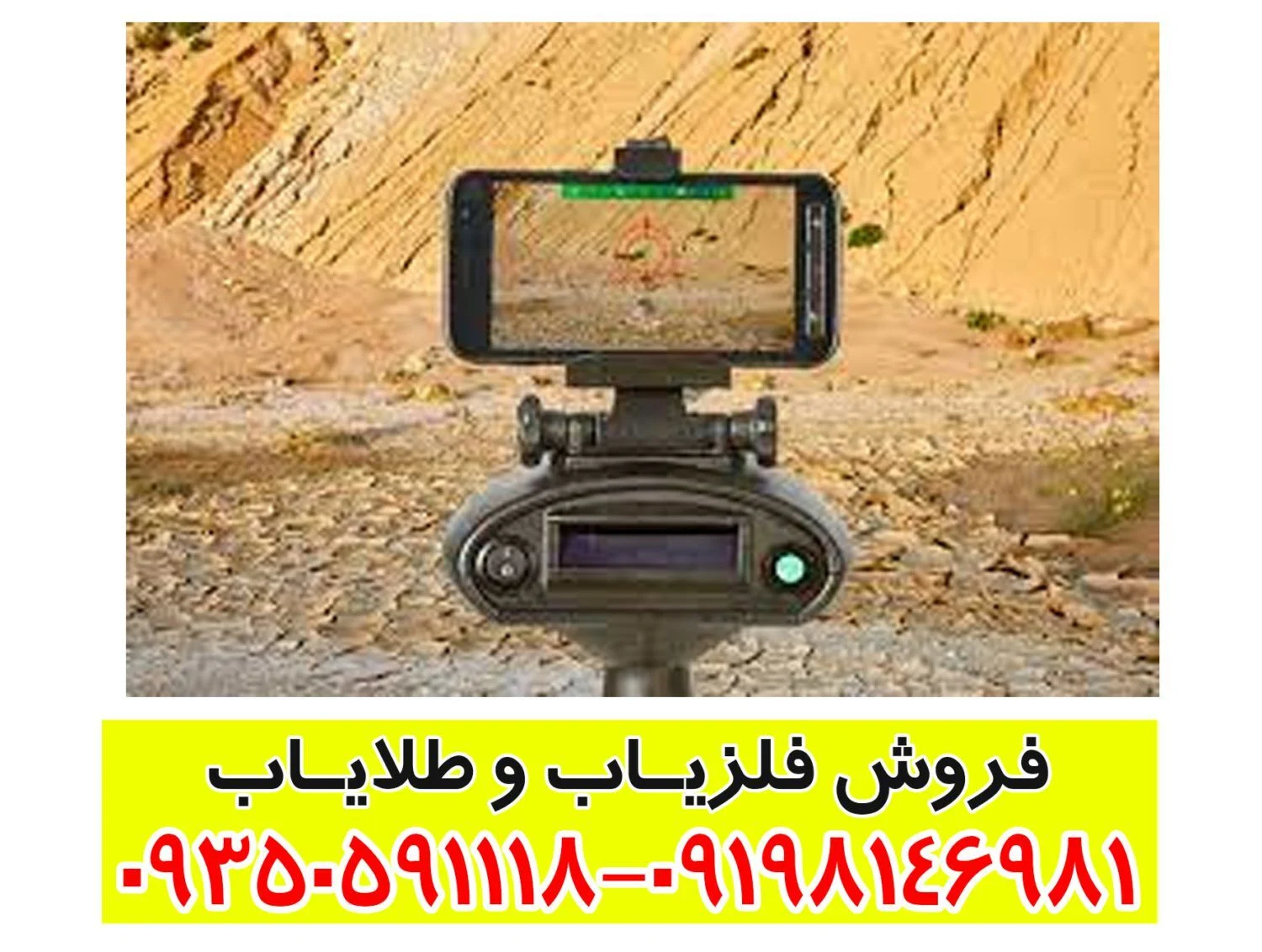 ردیاب بیونیک ایکس 4