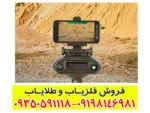 ردیاب بیونیک ایکس 4