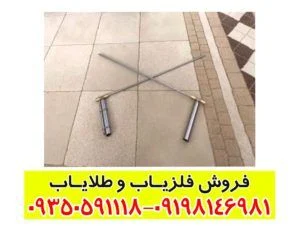 ردیاب جیوه ای