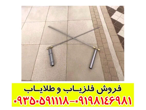 ردیاب جیوه ای