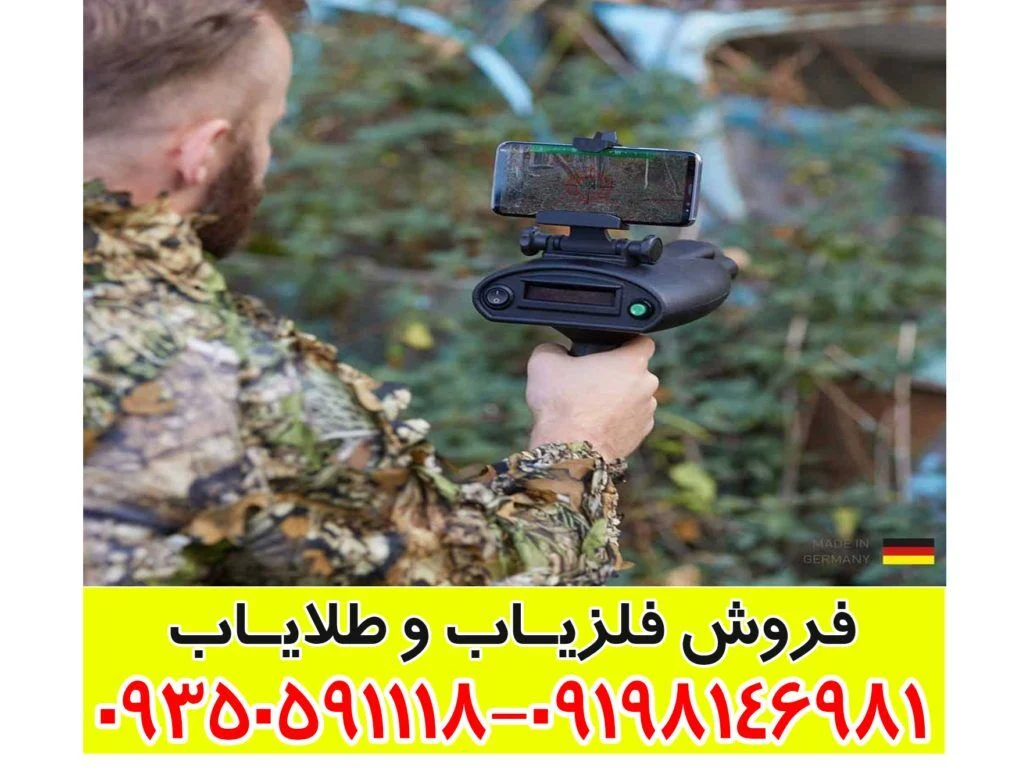 ردیاب بیونیک ایکس 4