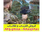 ردیاب بیونیک ایکس 4