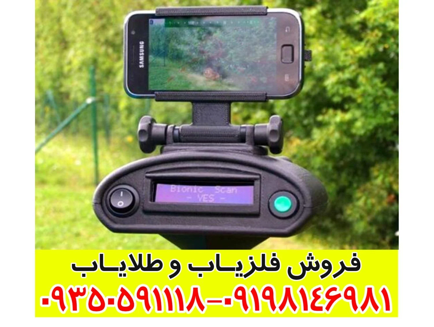 ردیاب بیونیک ایکس 4